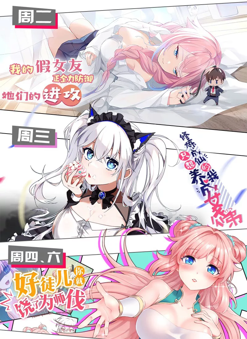 圣女小姐请停止你的奇怪脑补!第2话 满脑黄色废料的圣女小姐P51