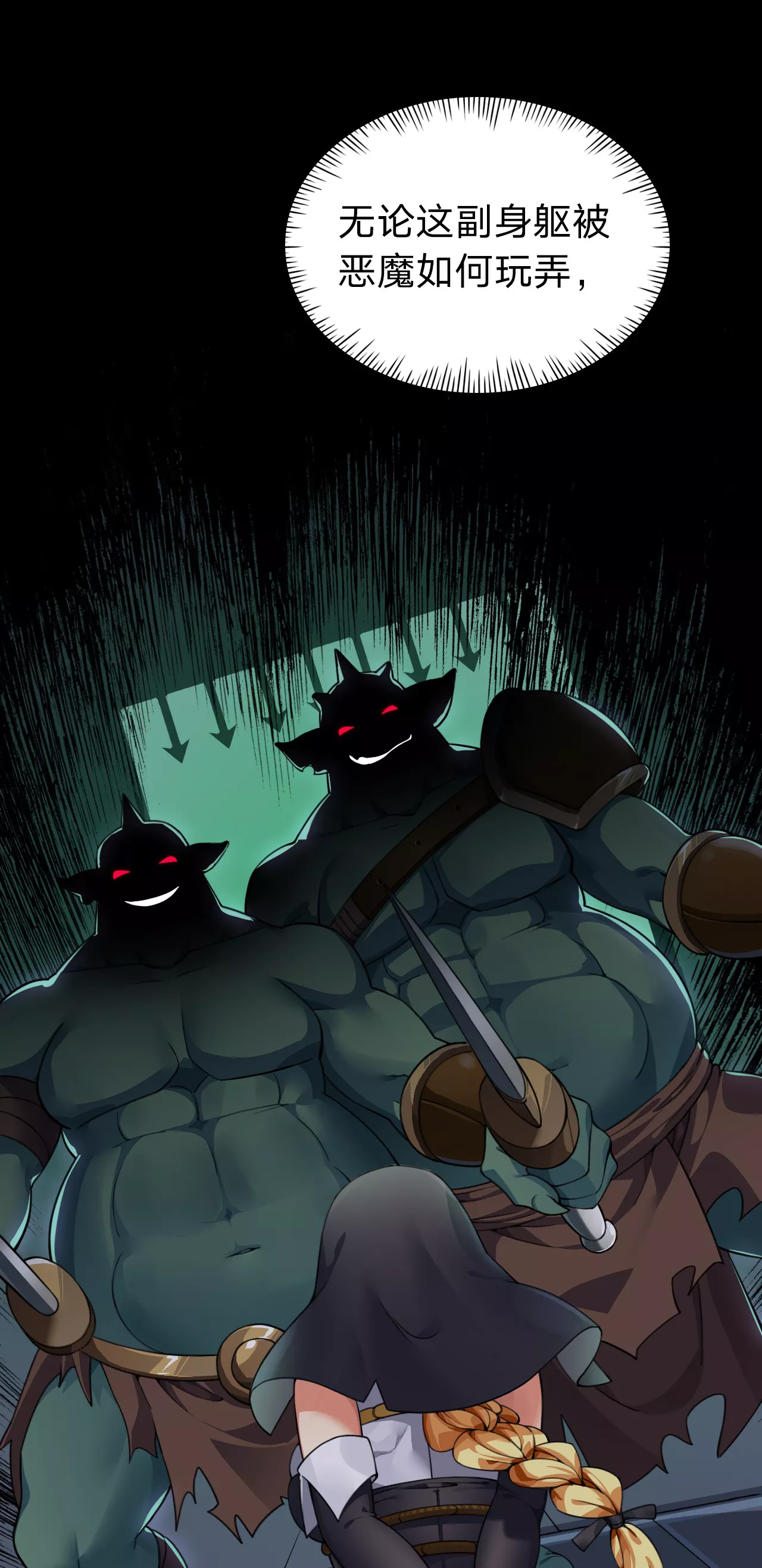 圣女小姐请停止你的奇怪脑补!第2话 满脑黄色废料的圣女小姐P7