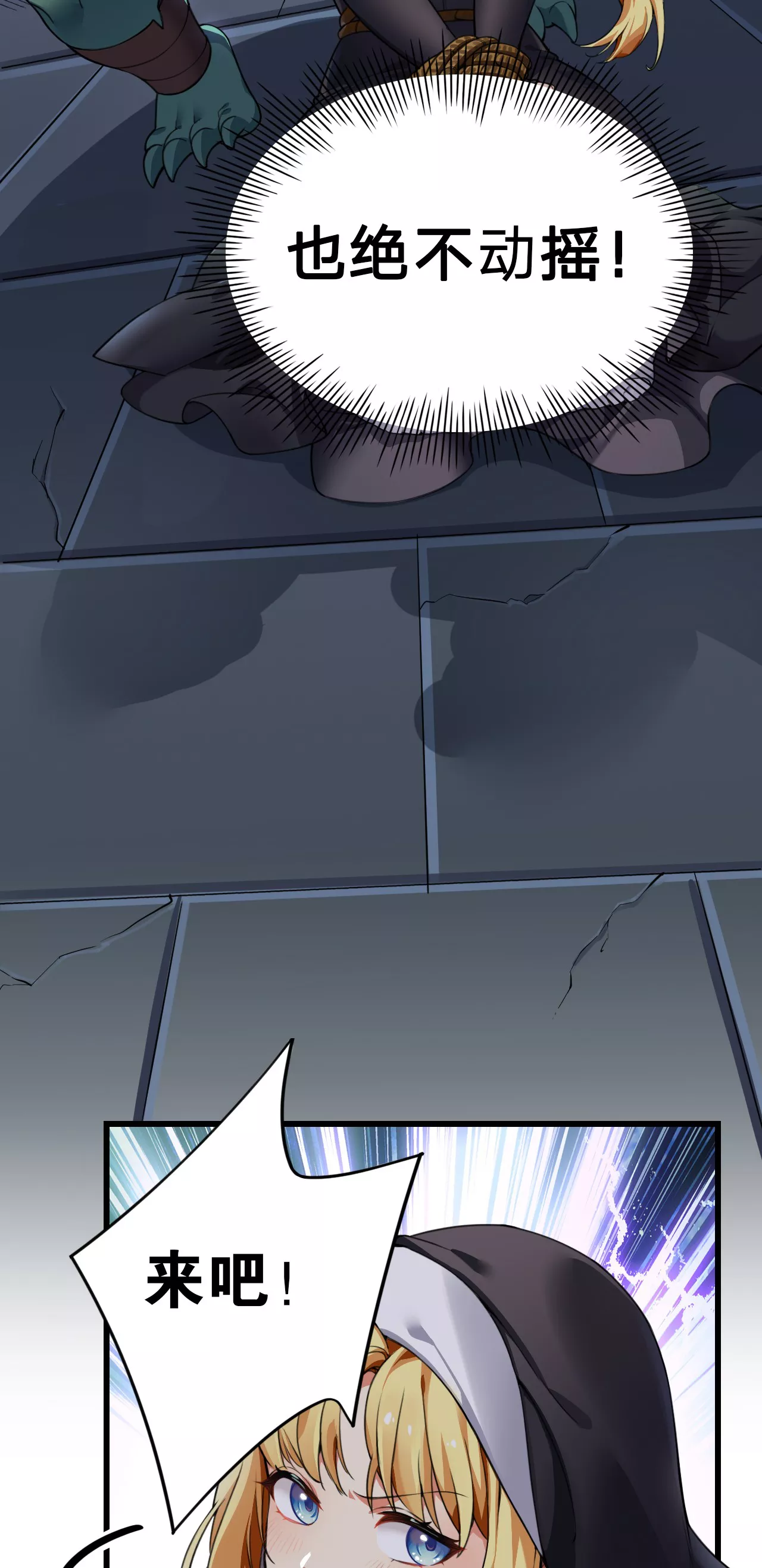 圣女小姐请停止你的奇怪脑补!第2话 满脑黄色废料的圣女小姐P8