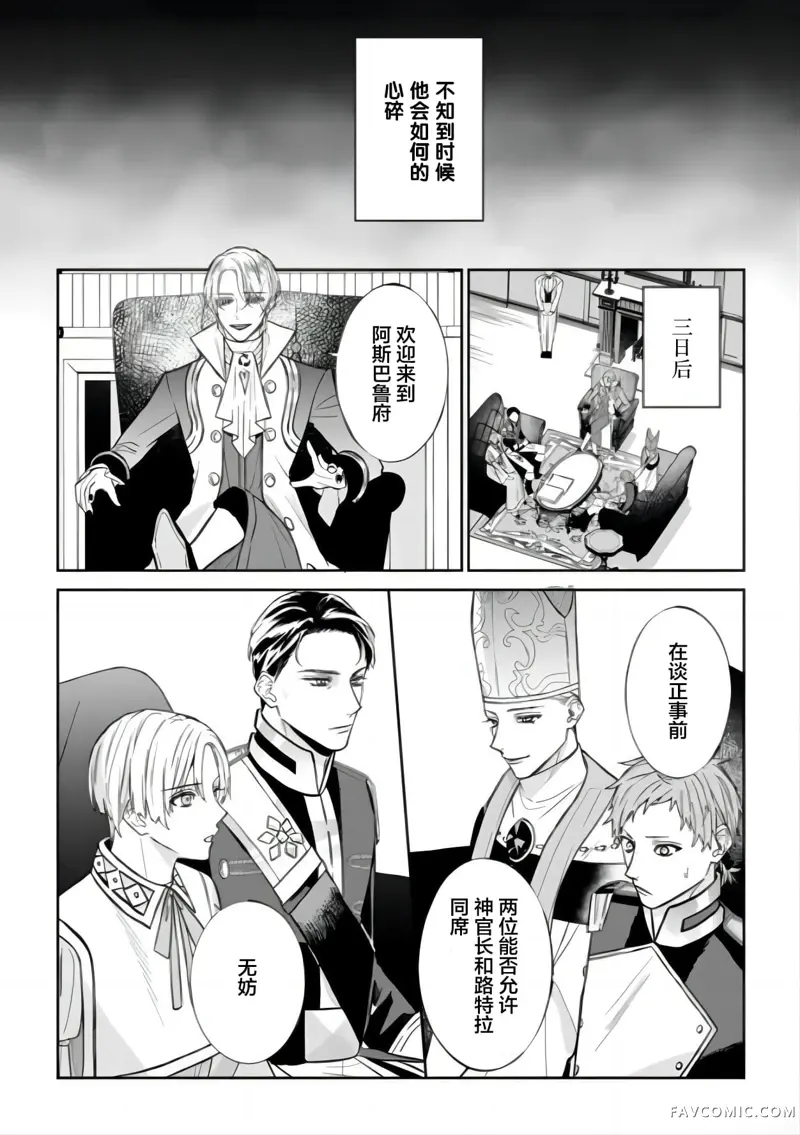 喝了毒药盘子也别剩下第5.1話P10