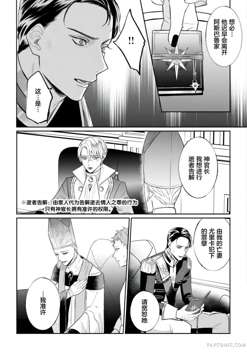 喝了毒药盘子也别剩下第5.1話P12