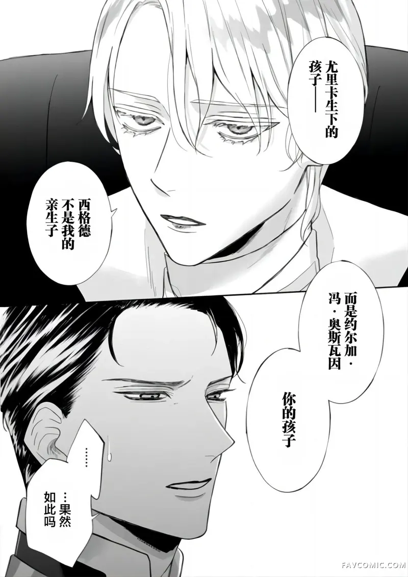 喝了毒药盘子也别剩下第5.1話P13