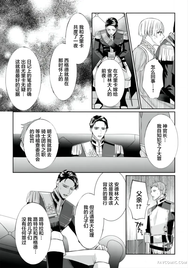 喝了毒药盘子也别剩下第5.1話P14