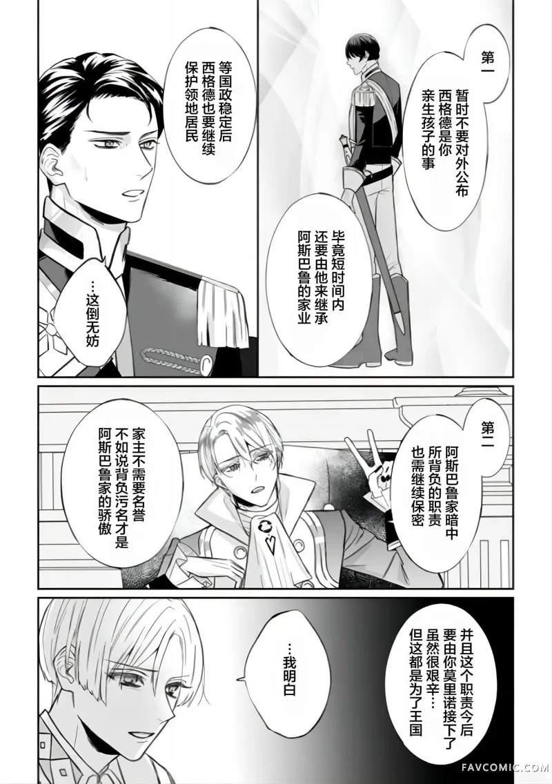 喝了毒药盘子也别剩下第5.1話P16