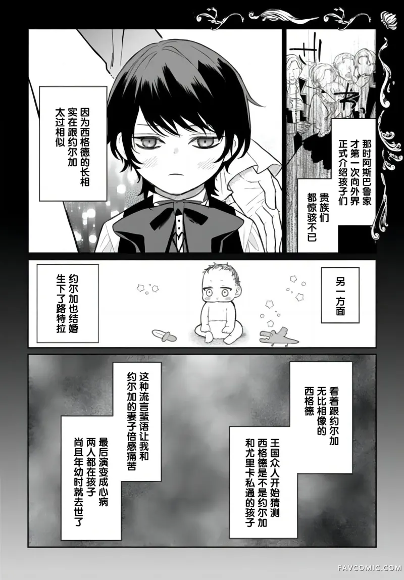 喝了毒药盘子也别剩下第5.1話P4