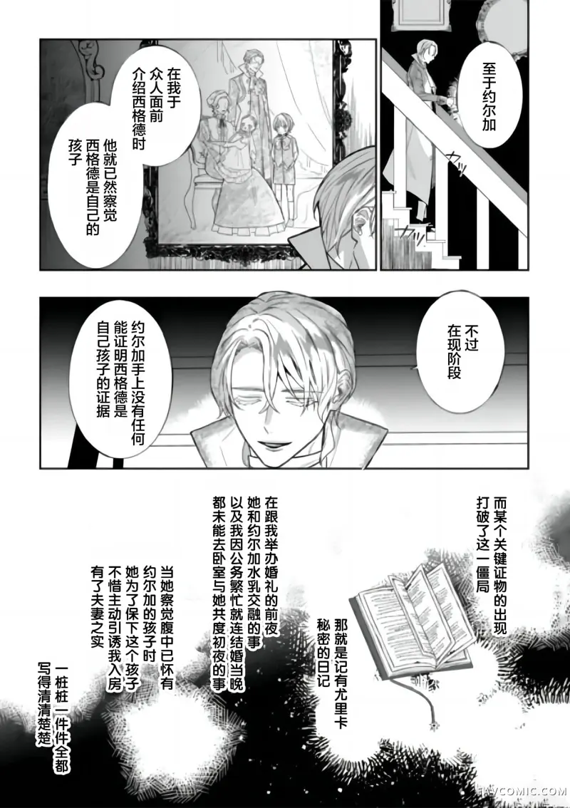 喝了毒药盘子也别剩下第5.1話P5