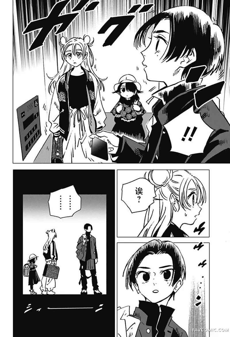 怪异校正第01話P19