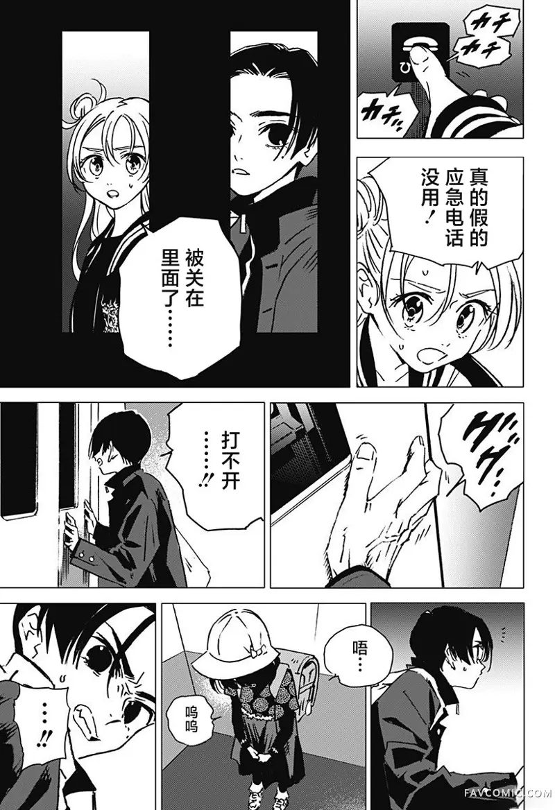 怪异校正第01話P20