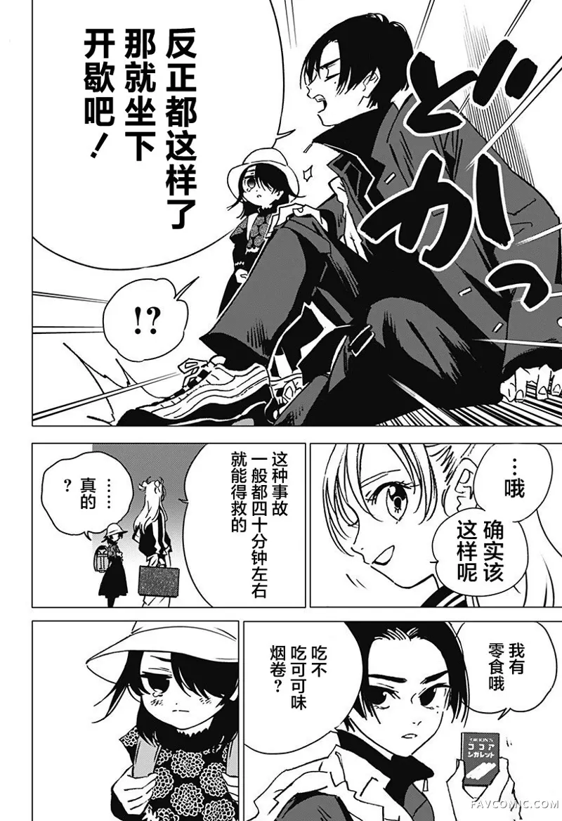 怪异校正第01話P21