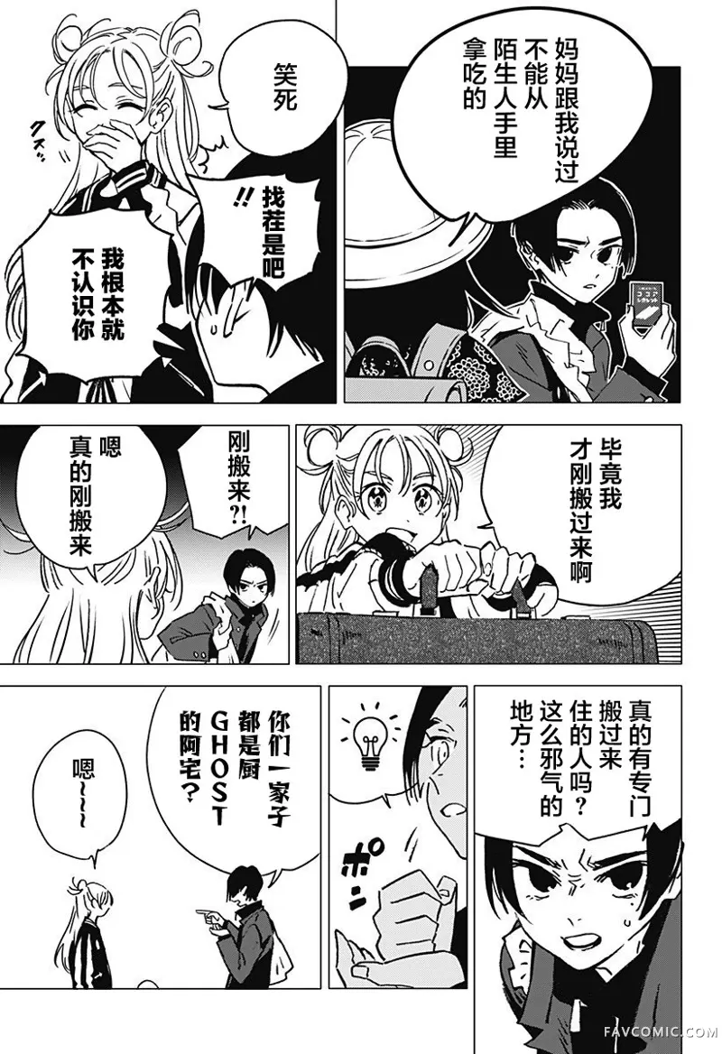 怪异校正第01話P22