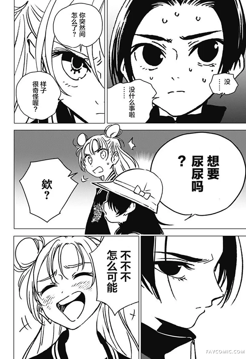 怪异校正第01話P27