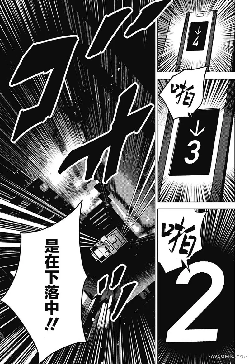 怪异校正第01話P32