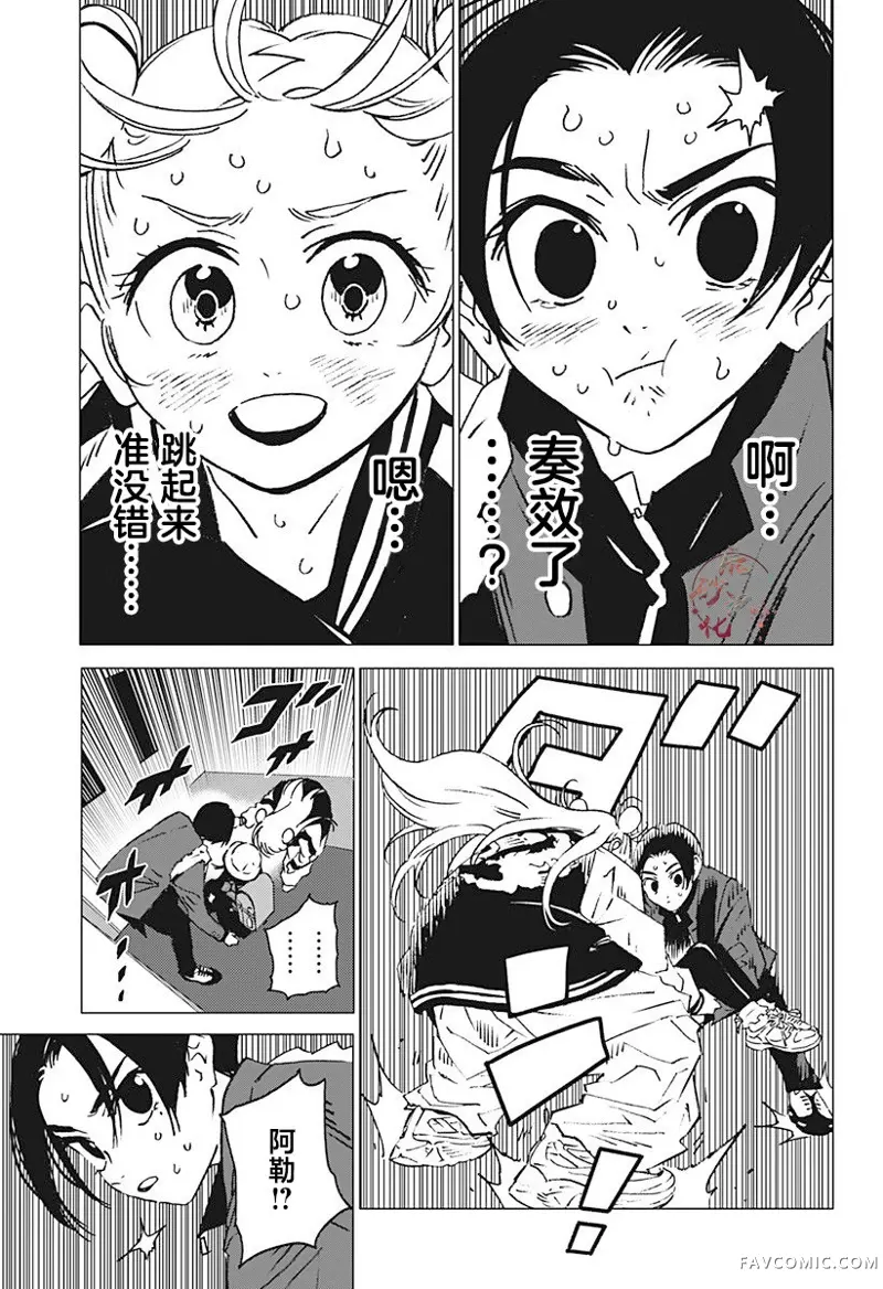 怪异校正第01話P34