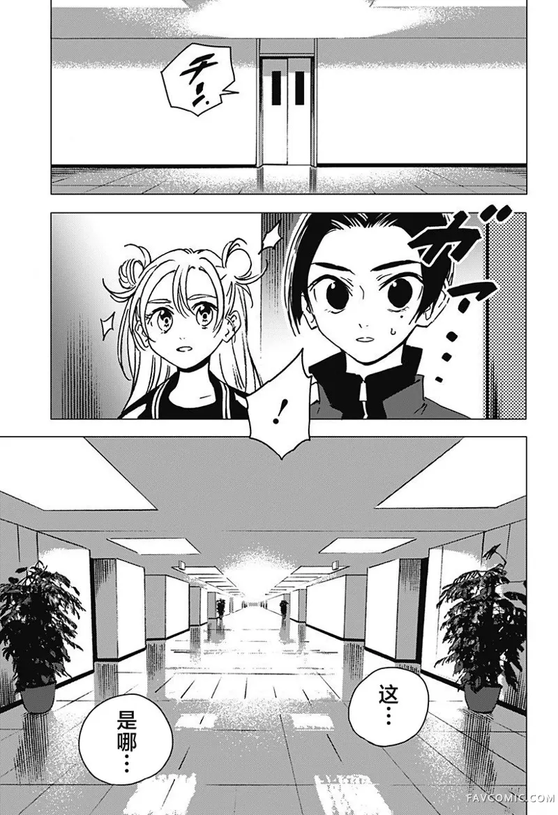 怪异校正第01話P36