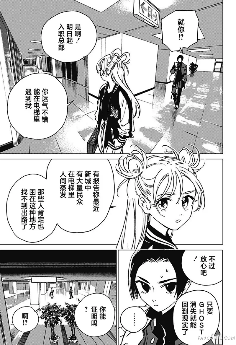 怪异校正第01話P42