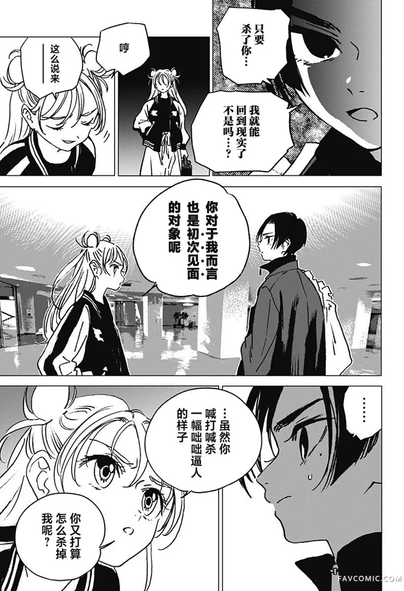 怪异校正第01話P44