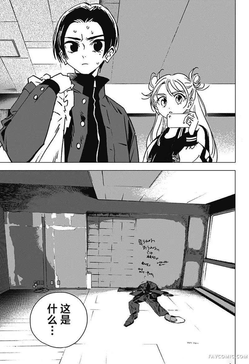 怪异校正第01話P46