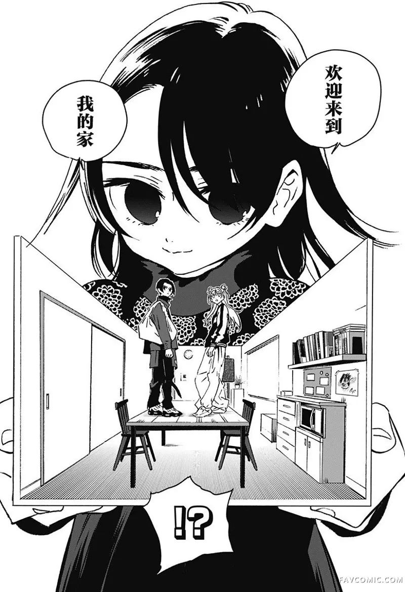 怪异校正第01話P51