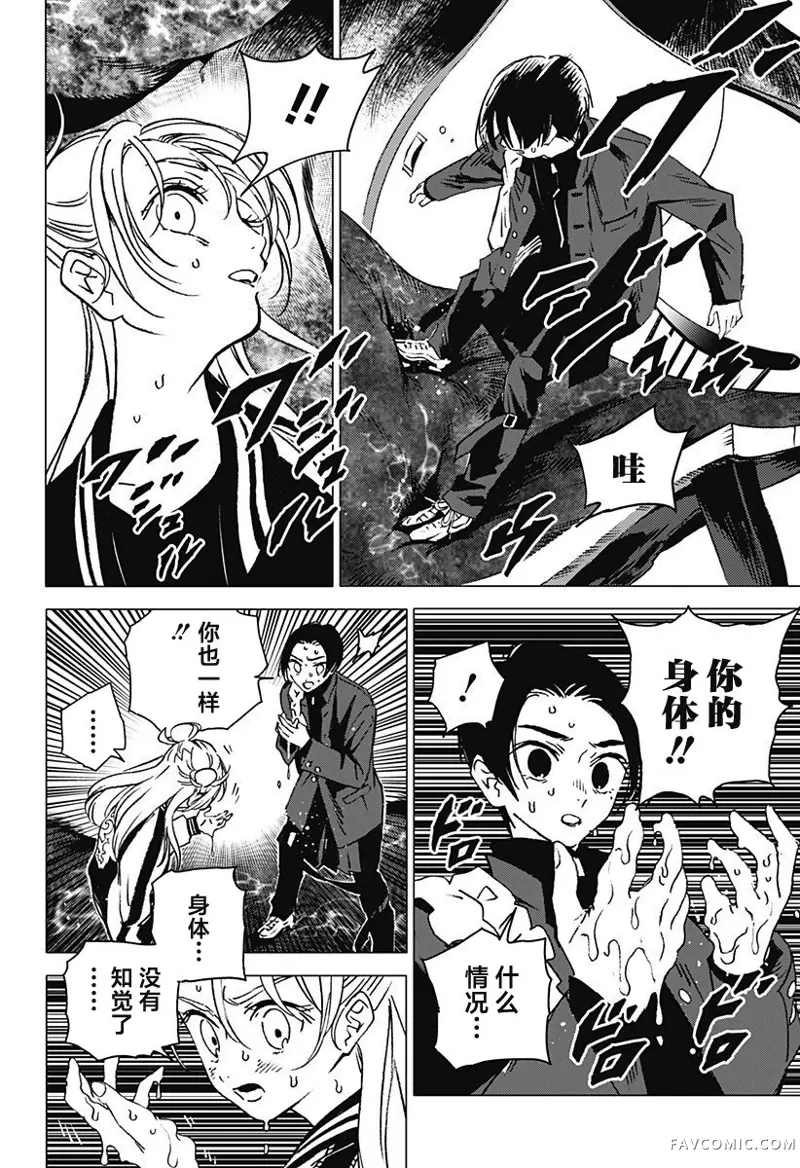 怪异校正第01話P53