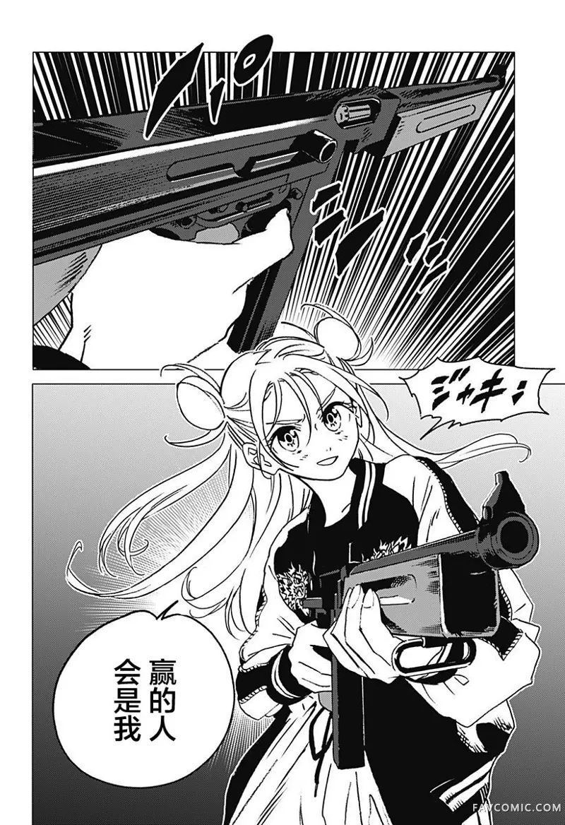 怪异校正第01話P57