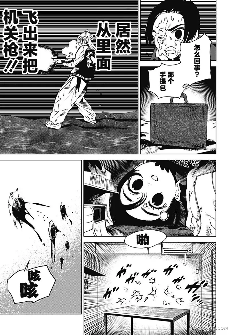 怪异校正第01話P58