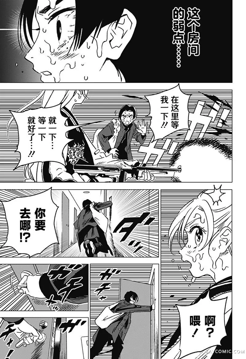 怪异校正第01話P62