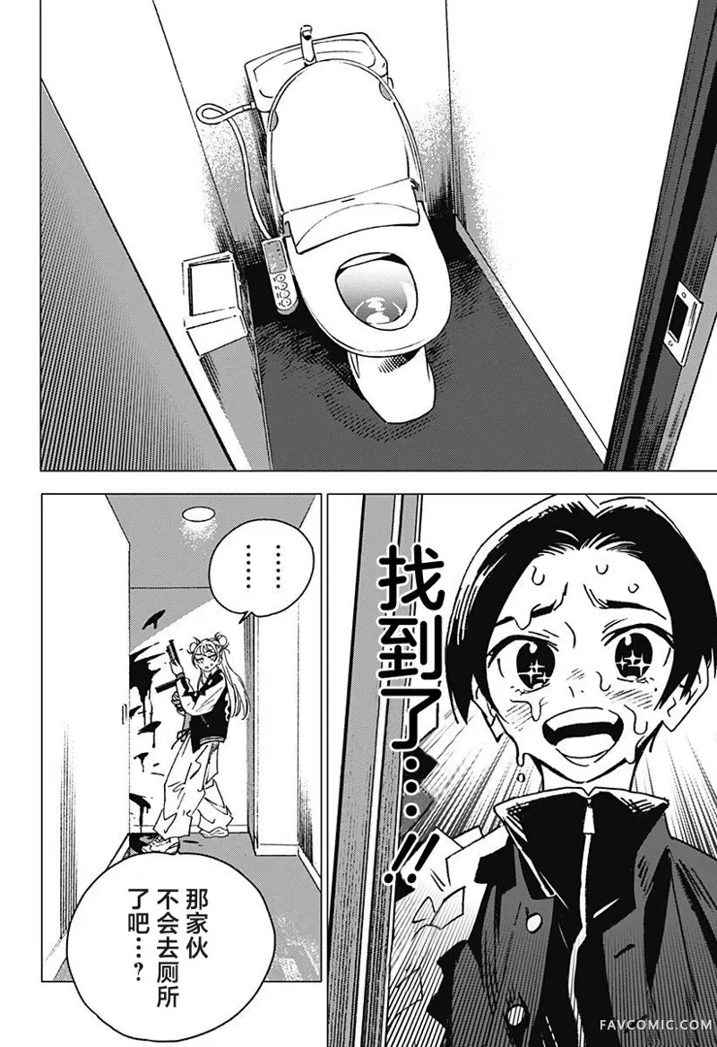 怪异校正第01話P63