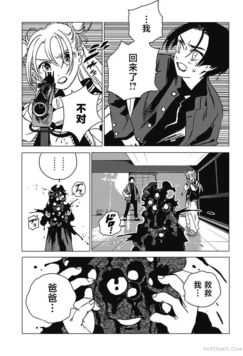 怪异校正第01話P66