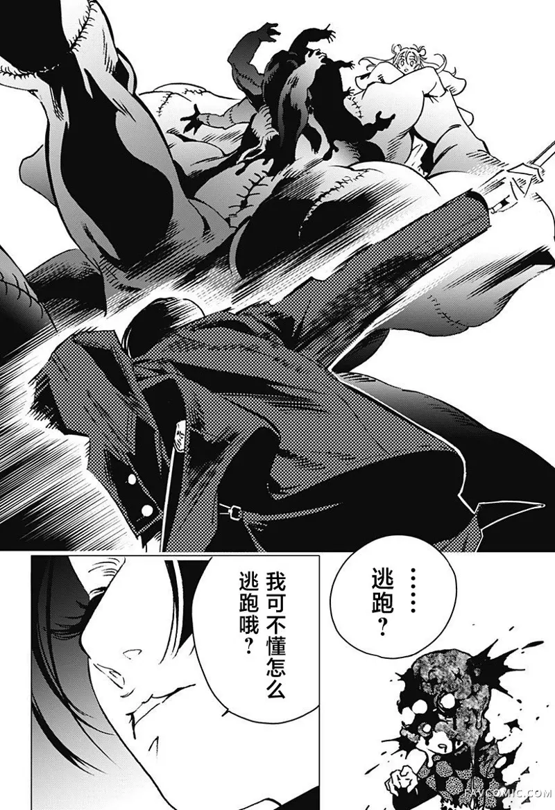 怪异校正第01話P68