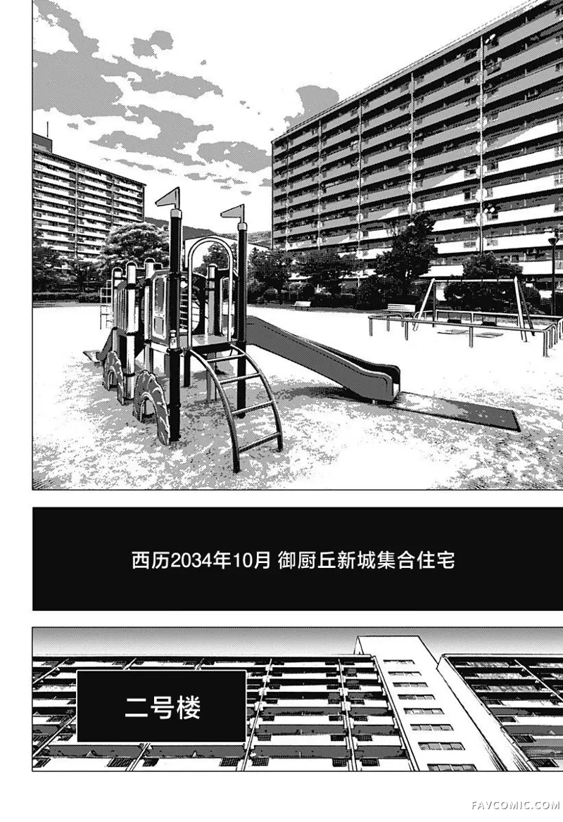 怪异校正第01話P7