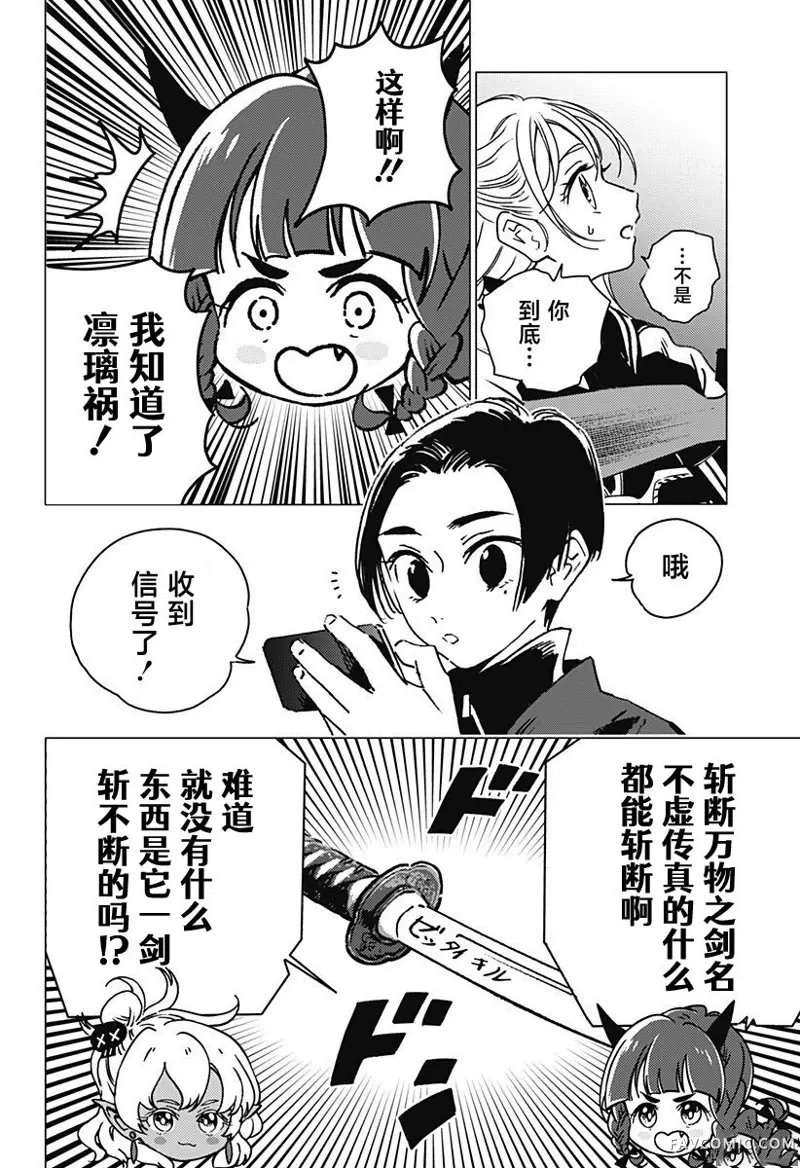 怪异校正第01話P72