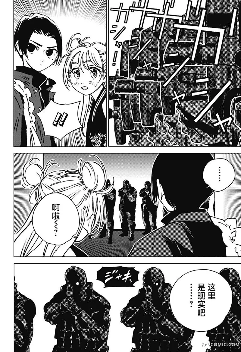 怪异校正第01話P76