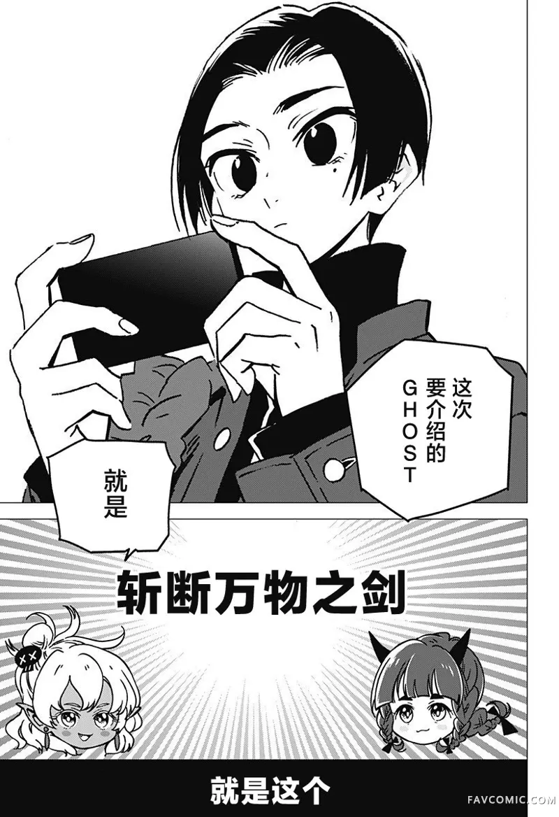 怪异校正第01話P8