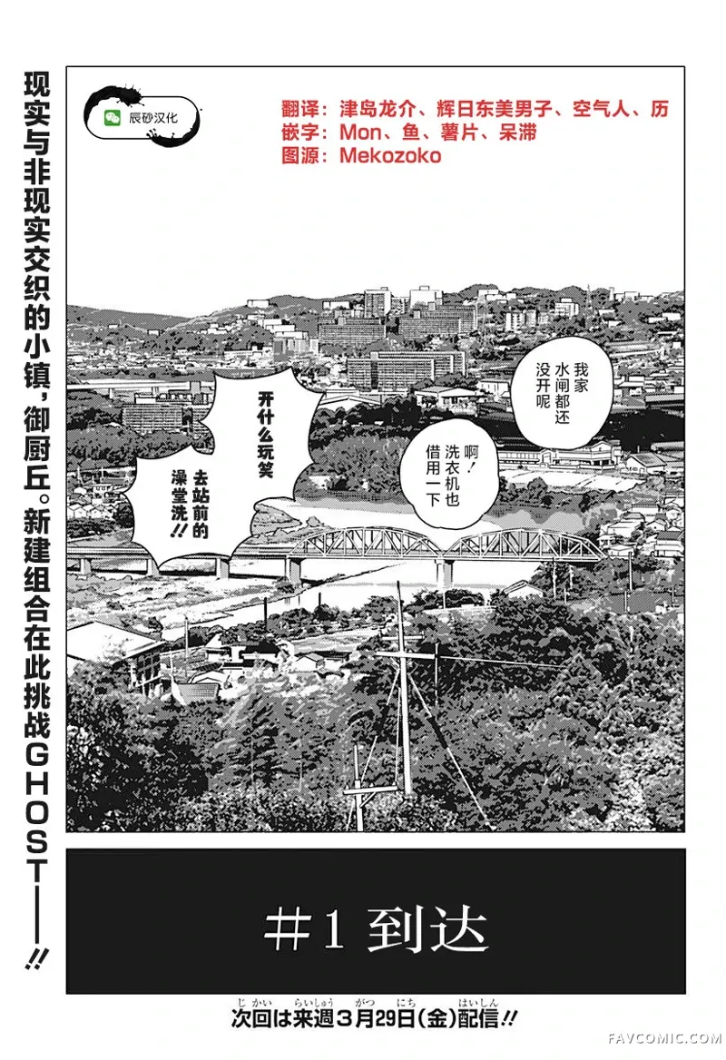 怪异校正第01話P83