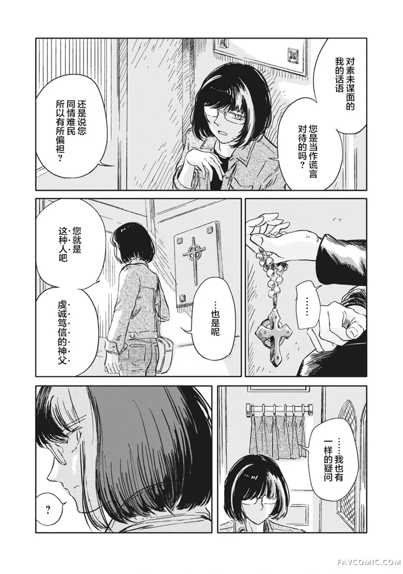 不想当杀手了第03话P11