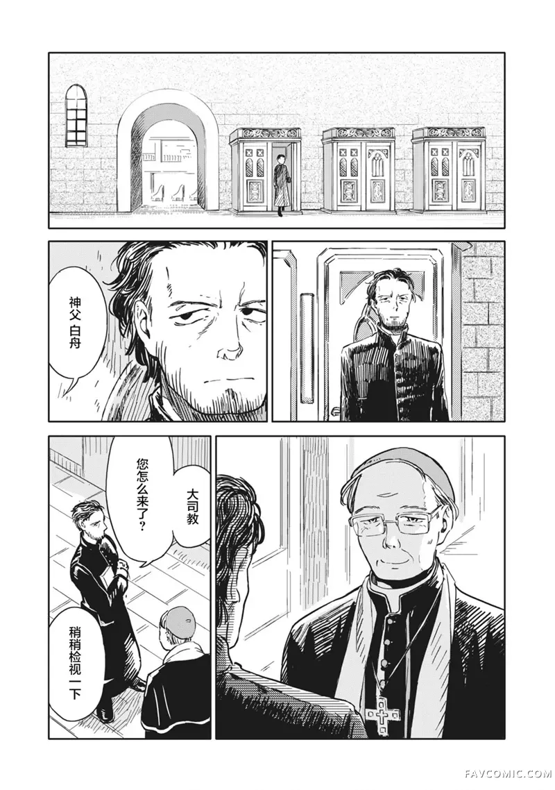 不想当杀手了第03话P13