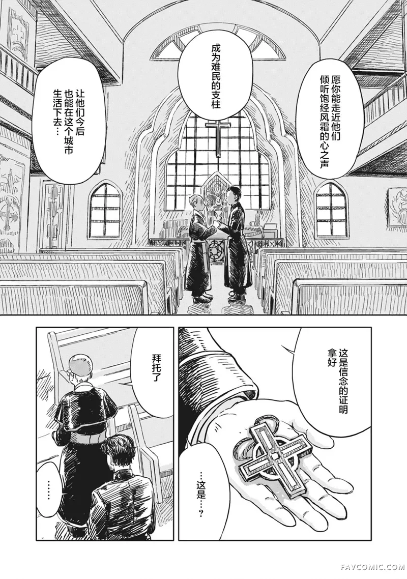 不想当杀手了第03话P15