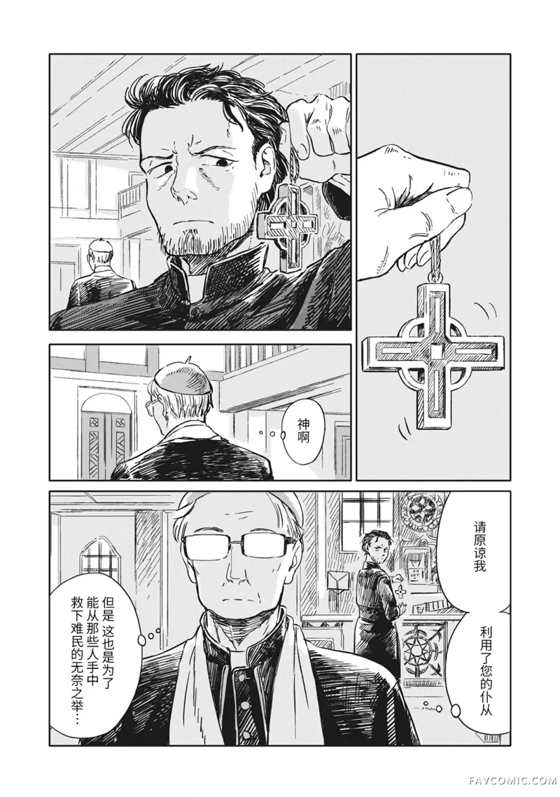 不想当杀手了第03话P16