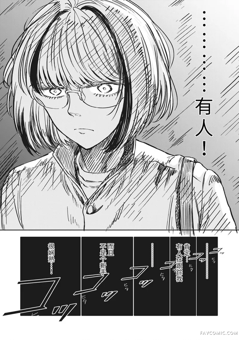 不想当杀手了第03话P20