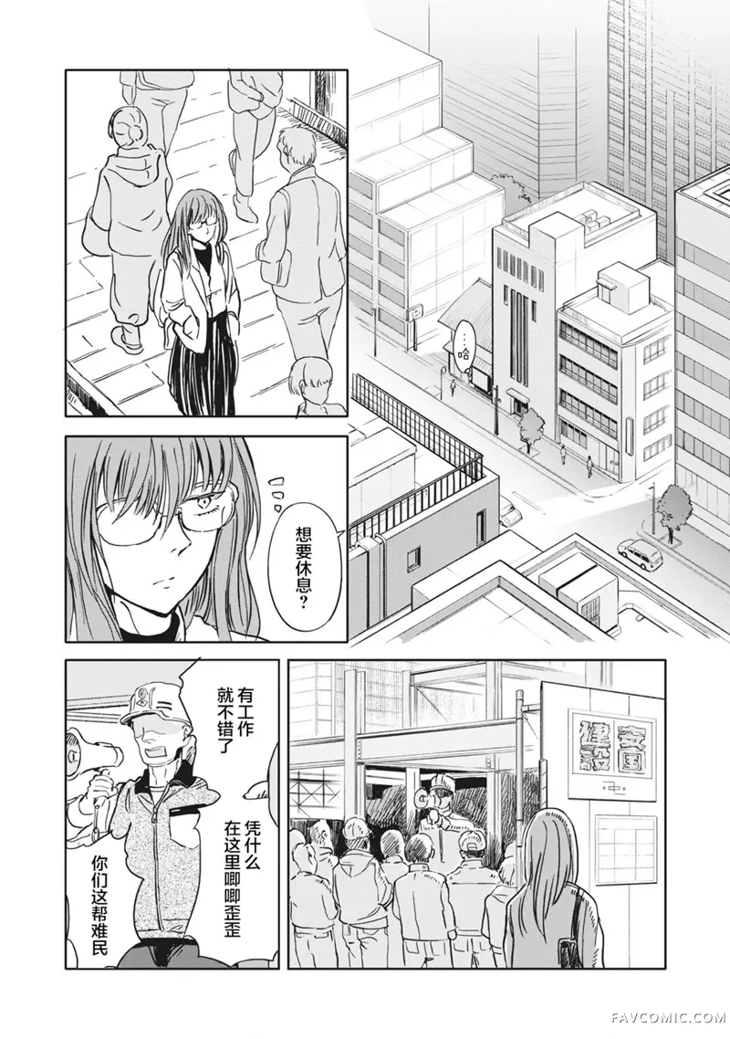 不想当杀手了第03话P4