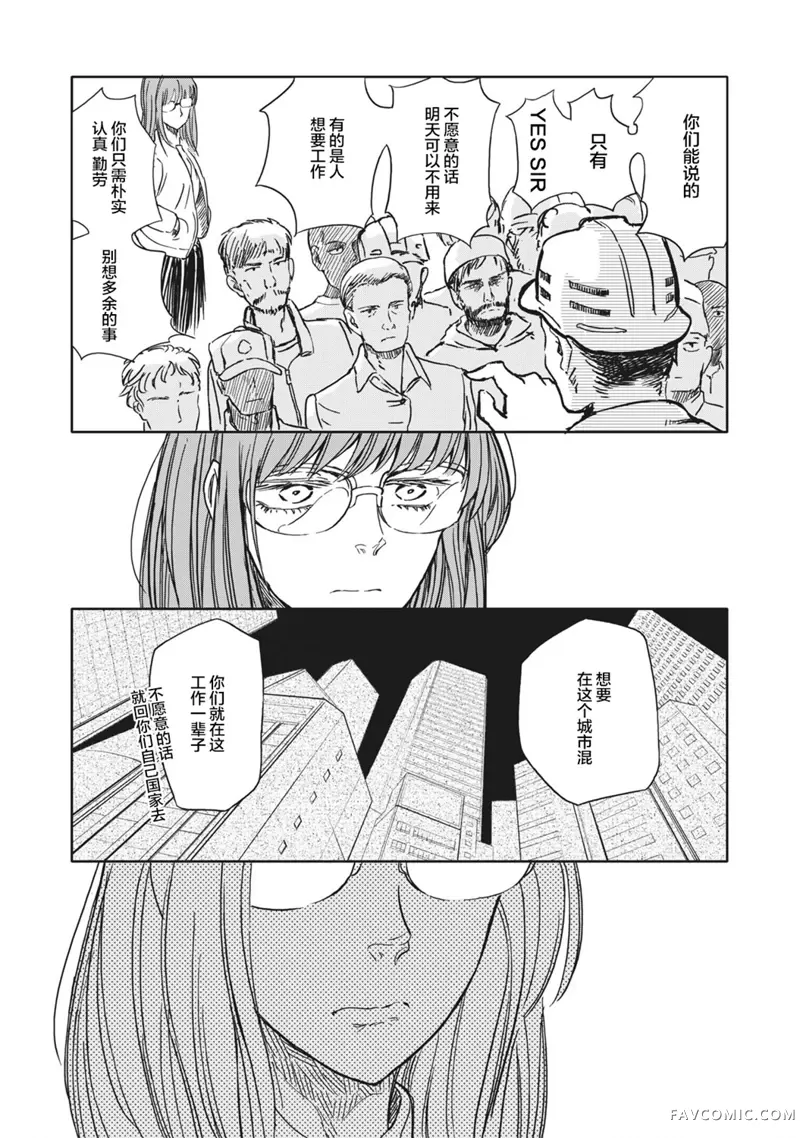 不想当杀手了第03话P5