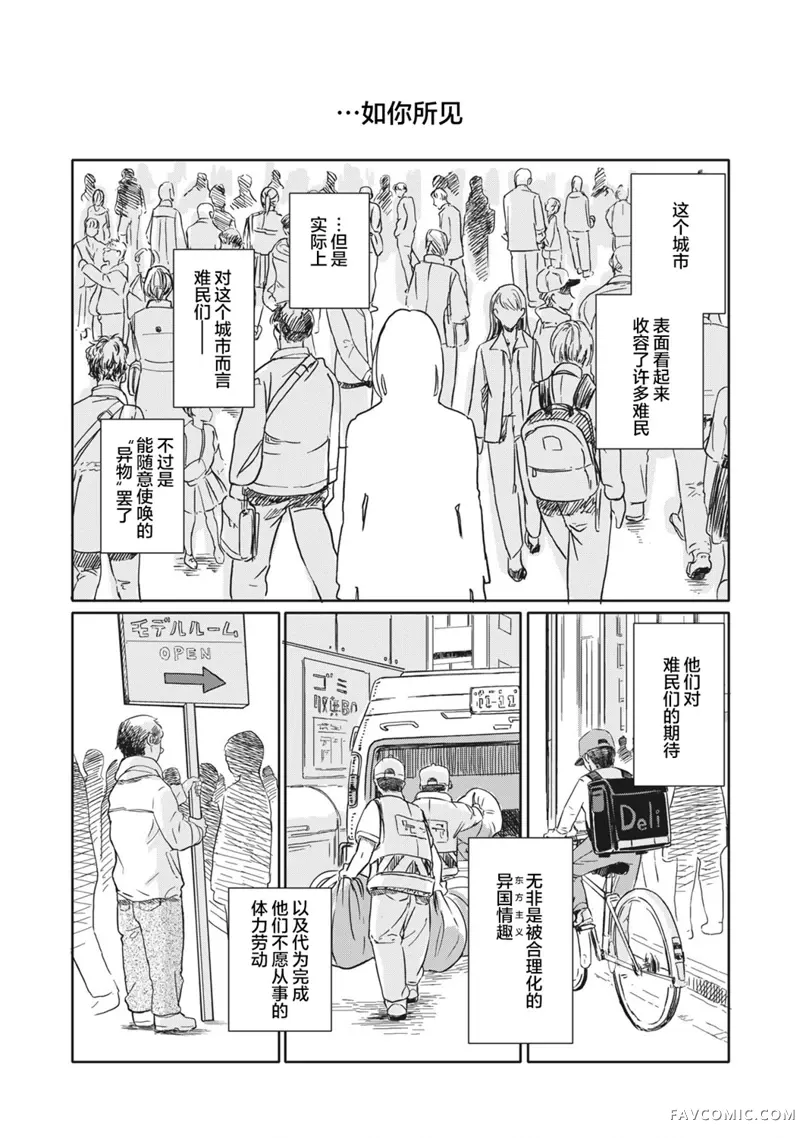 不想当杀手了第03话P6