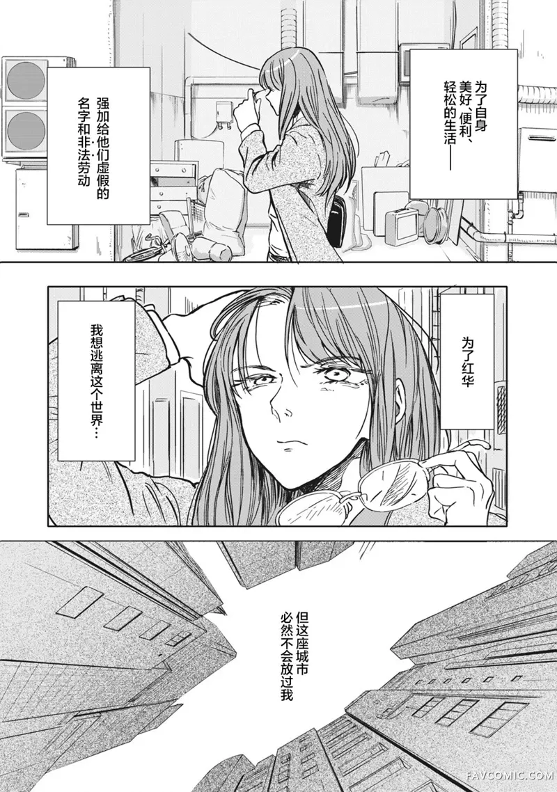 不想当杀手了第03话P7