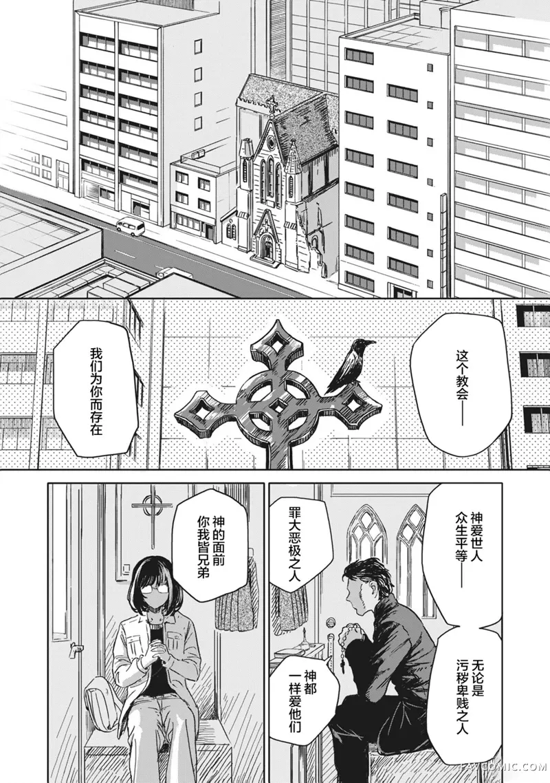 不想当杀手了第03话P8