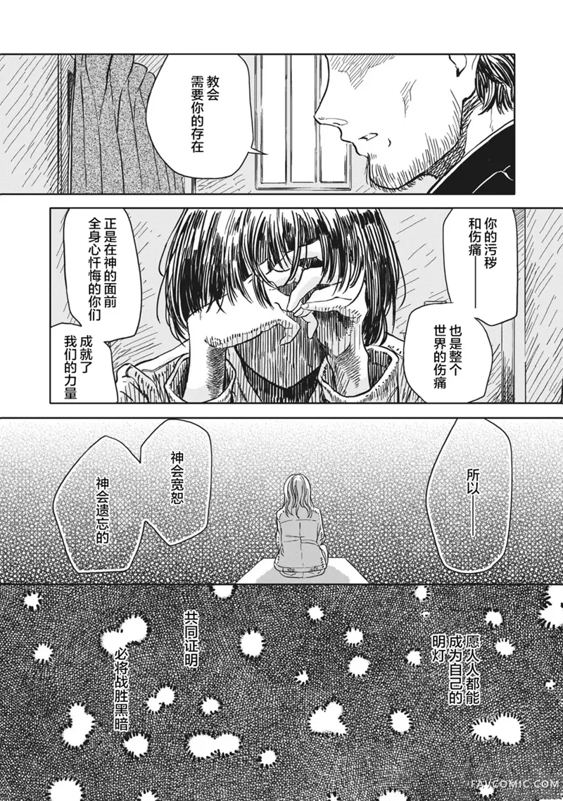 不想当杀手了第03话P9