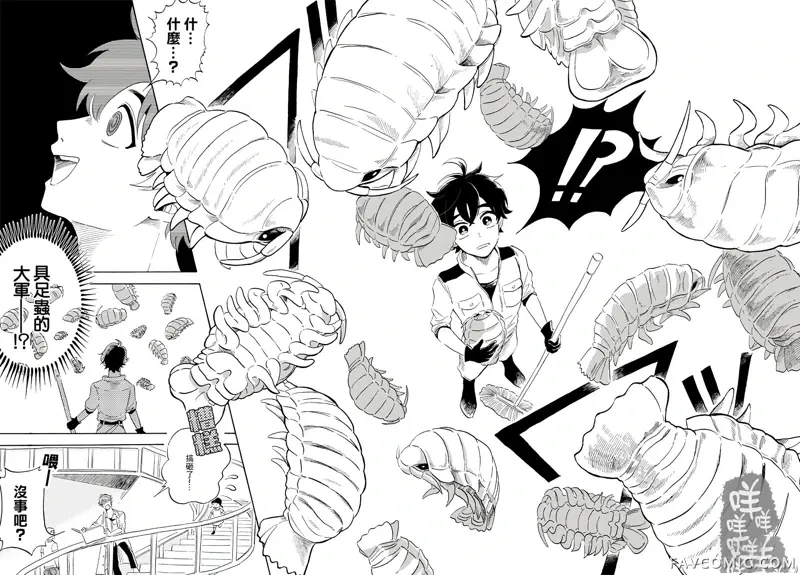 马格梅尔深海水族馆第01话P11