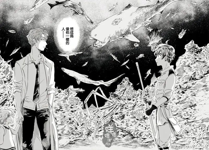 马格梅尔深海水族馆第01话P44