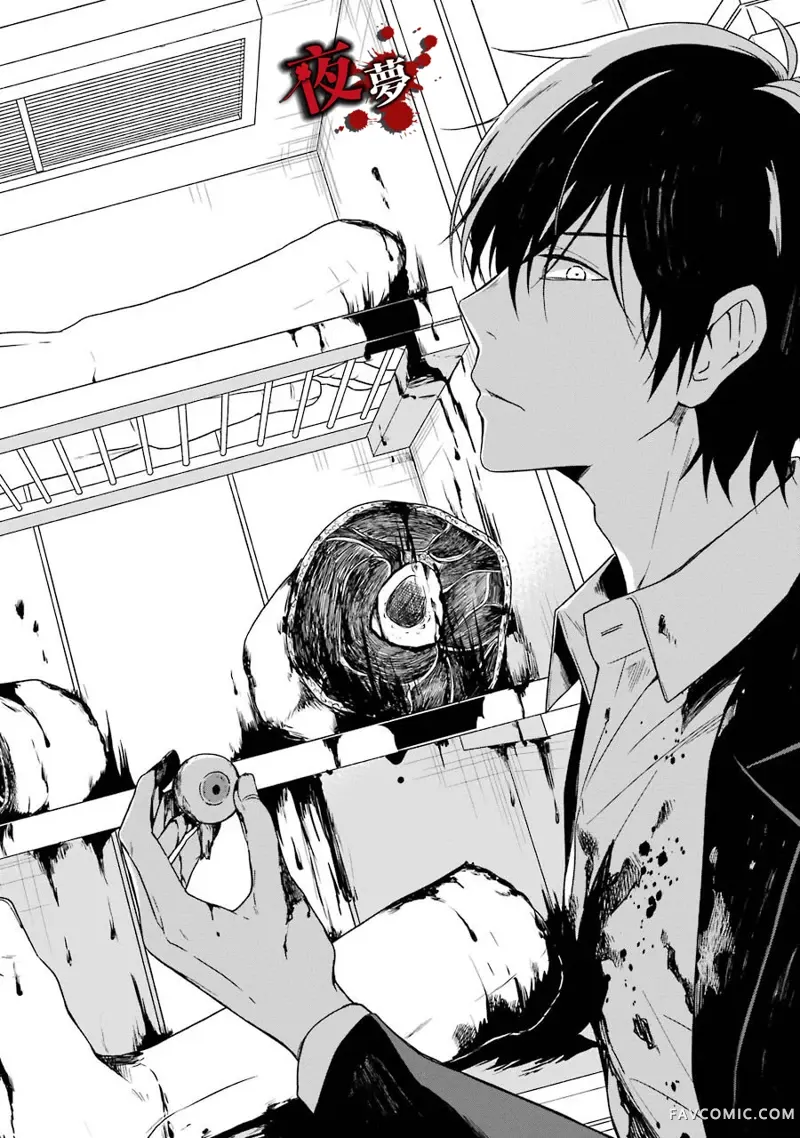 老师温柔的杀人方法第02话P42