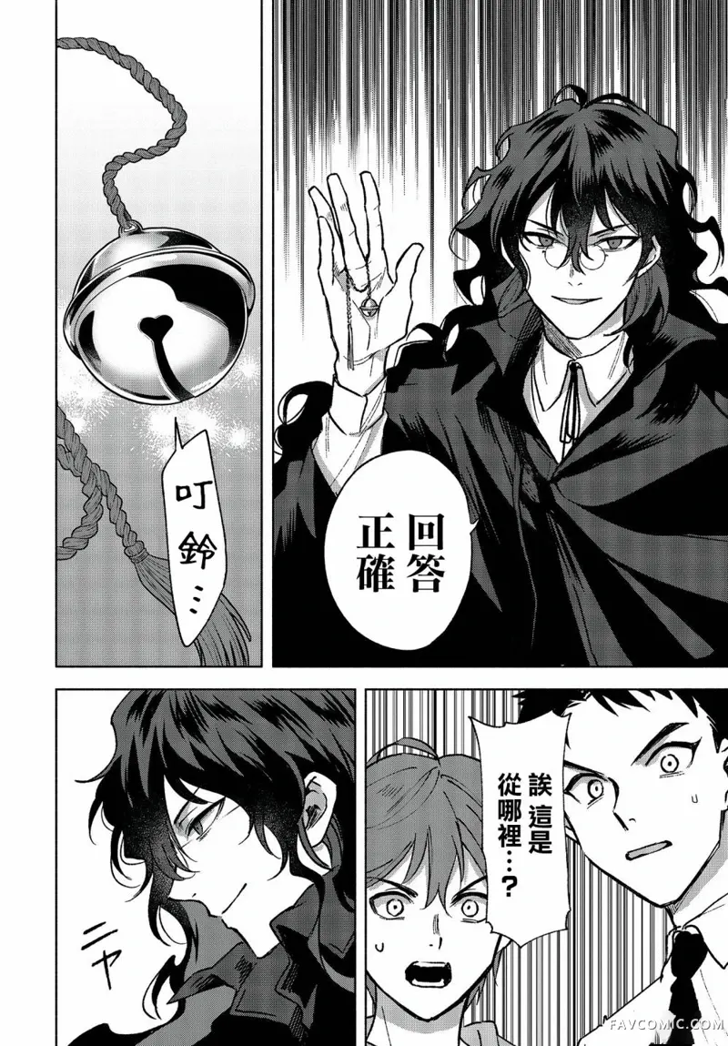 Missing 神隐物语第04話P10