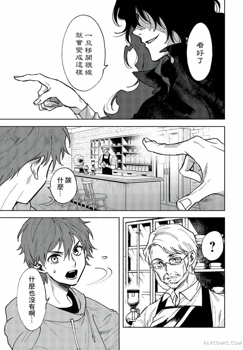 Missing 神隐物语第04話P13